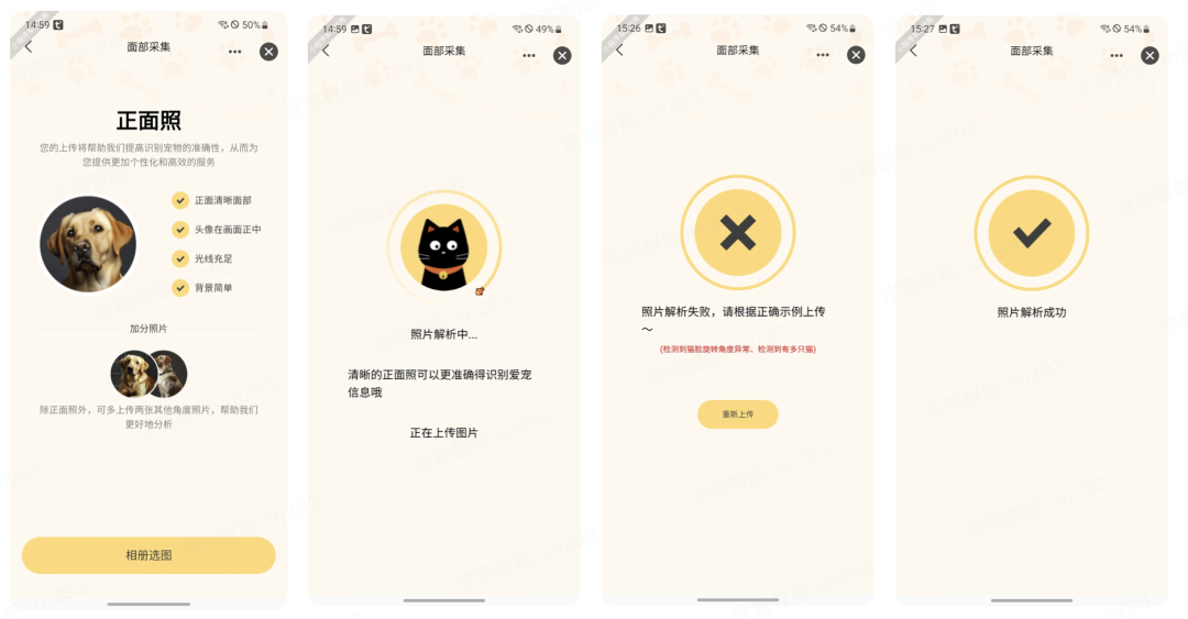 On-App AI宠物图像质检：三级流水线端侧检测与异常过滤机制