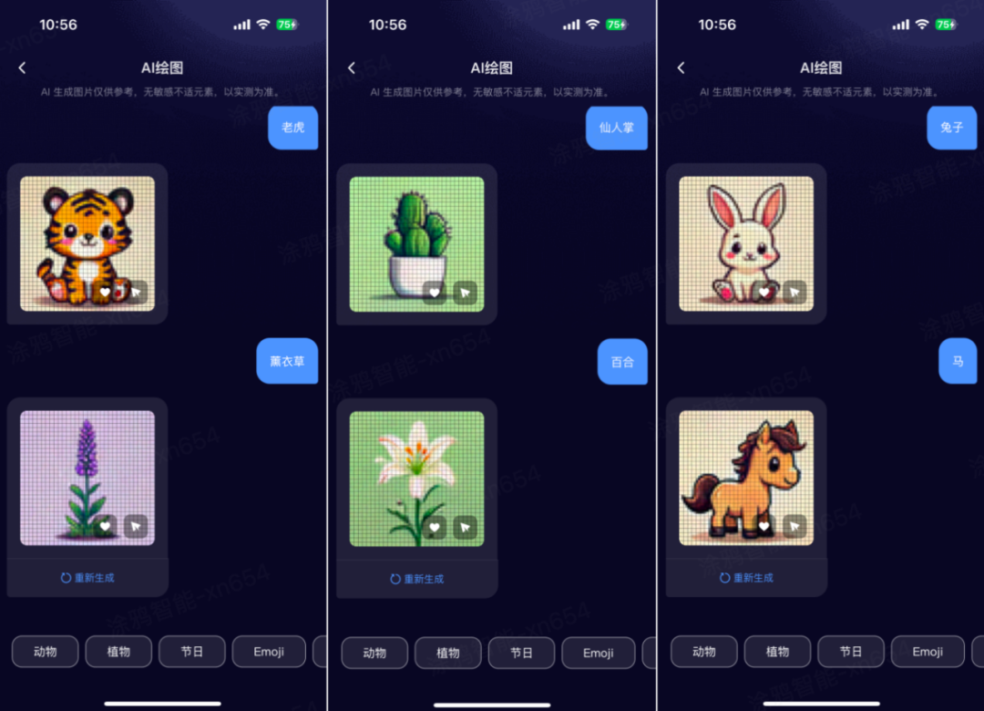 On-App AI像素图生成：DDIM扩散模型端侧推理与蓝牙大数据链路下发