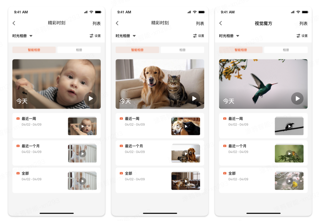 On-App AI视频剪辑：多模型驱动的IPC事件抓拍与自动Vlog生成