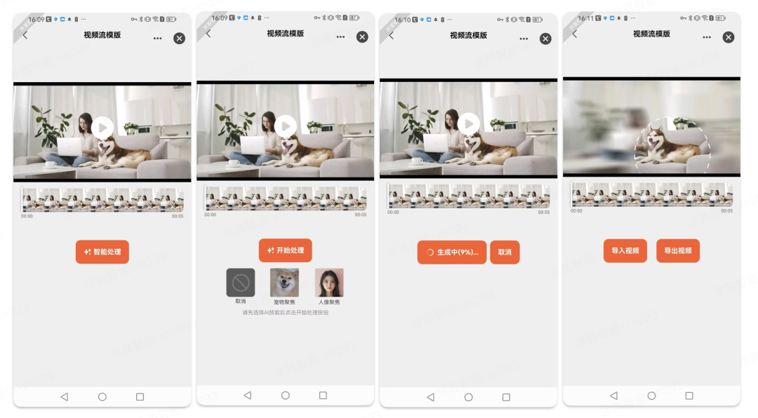 On-App AI视频剪辑：多模型驱动的IPC事件抓拍与自动Vlog生成