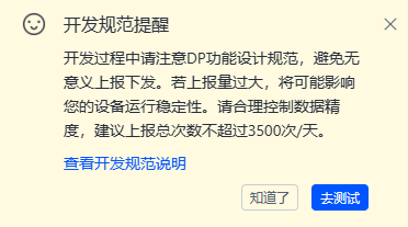 涂鸦出行开发指导