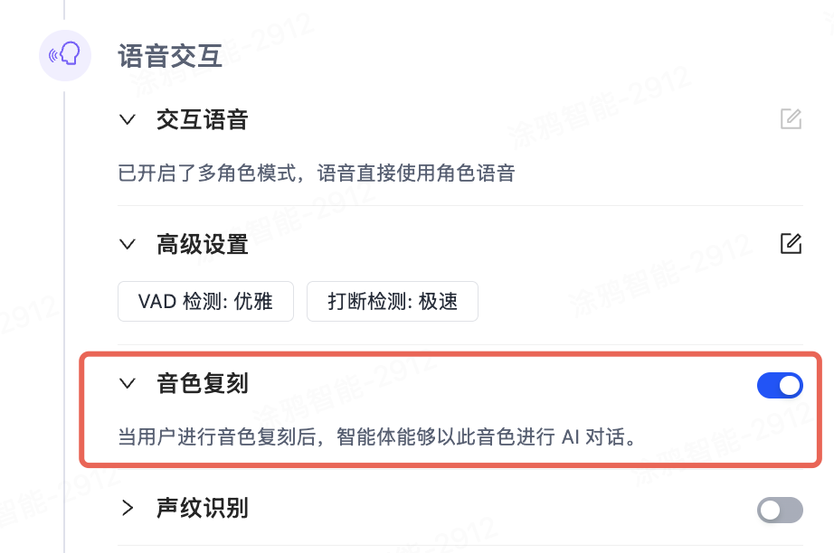 智能体计量计费