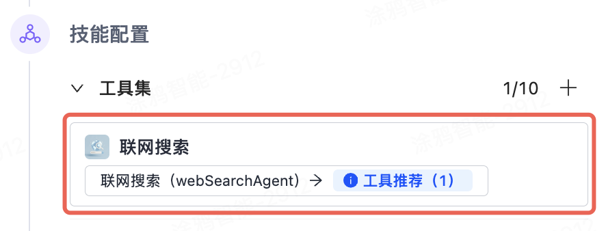 智能体计量计费