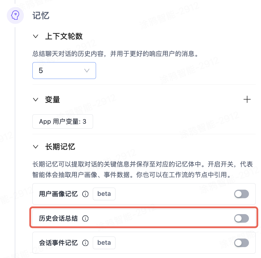 智能体计量计费