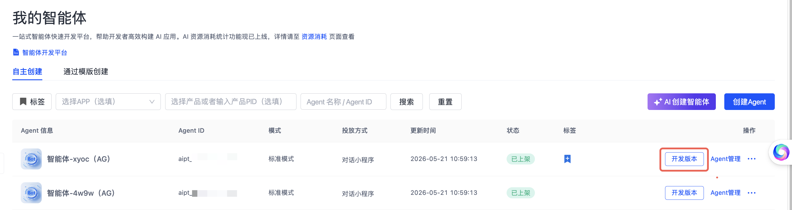 涂鸦 OmniMem：AI 记忆系统技术架构与核心能力解析