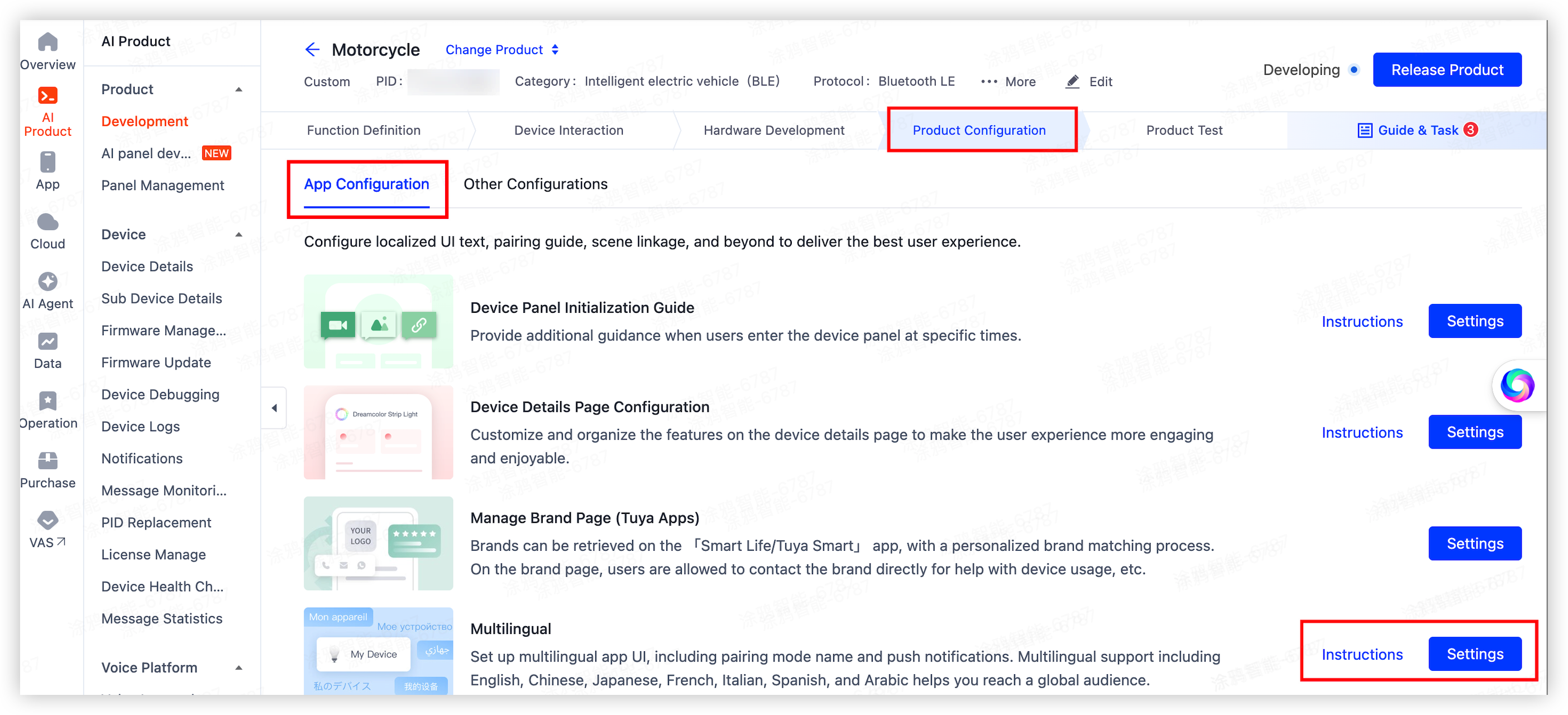 Tuya Ride Development Guide