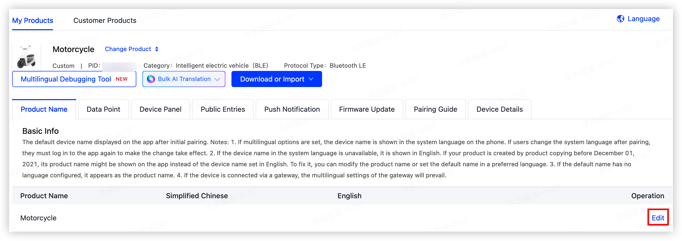 Tuya Ride Development Guide