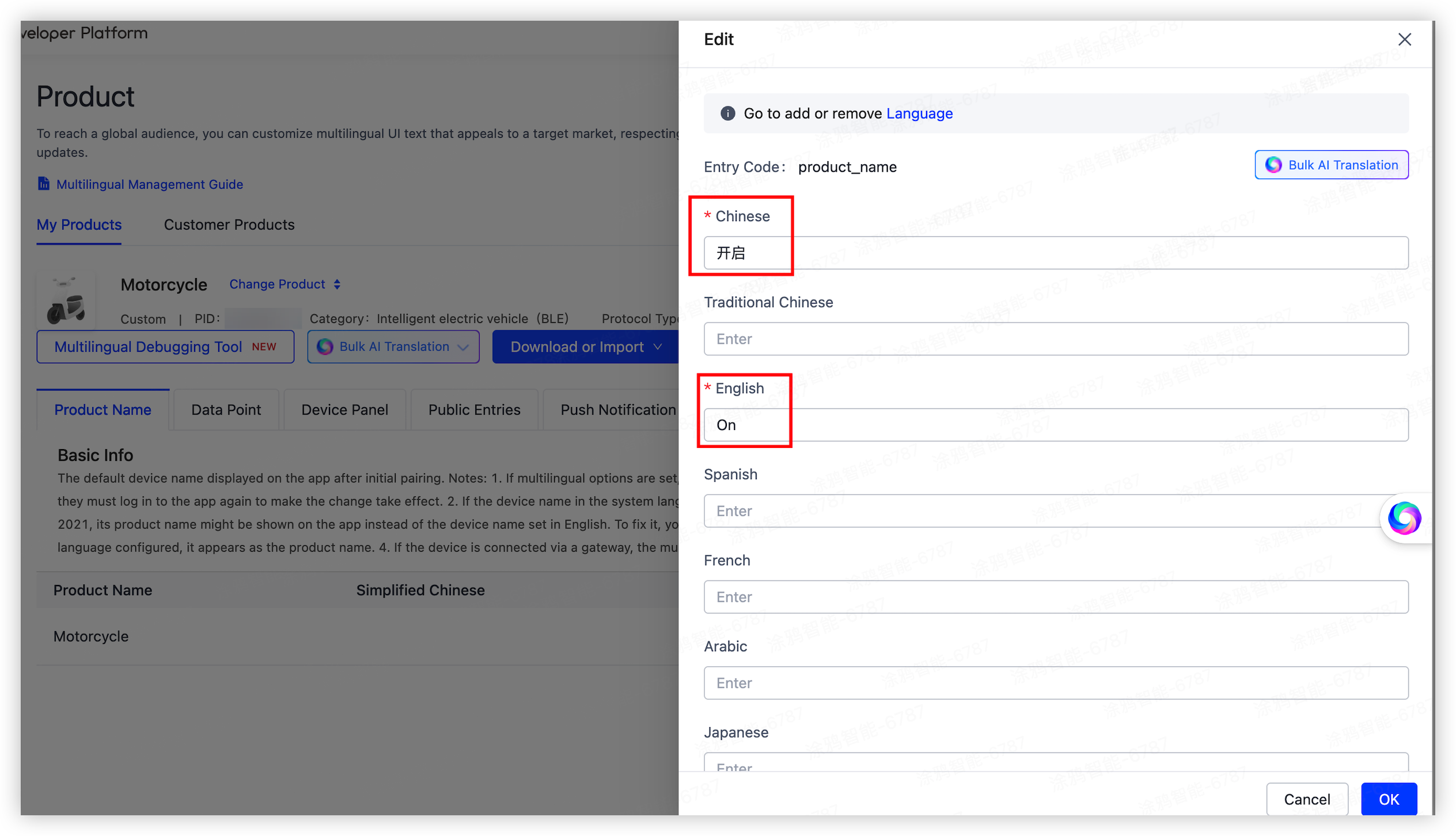 Tuya Ride Development Guide