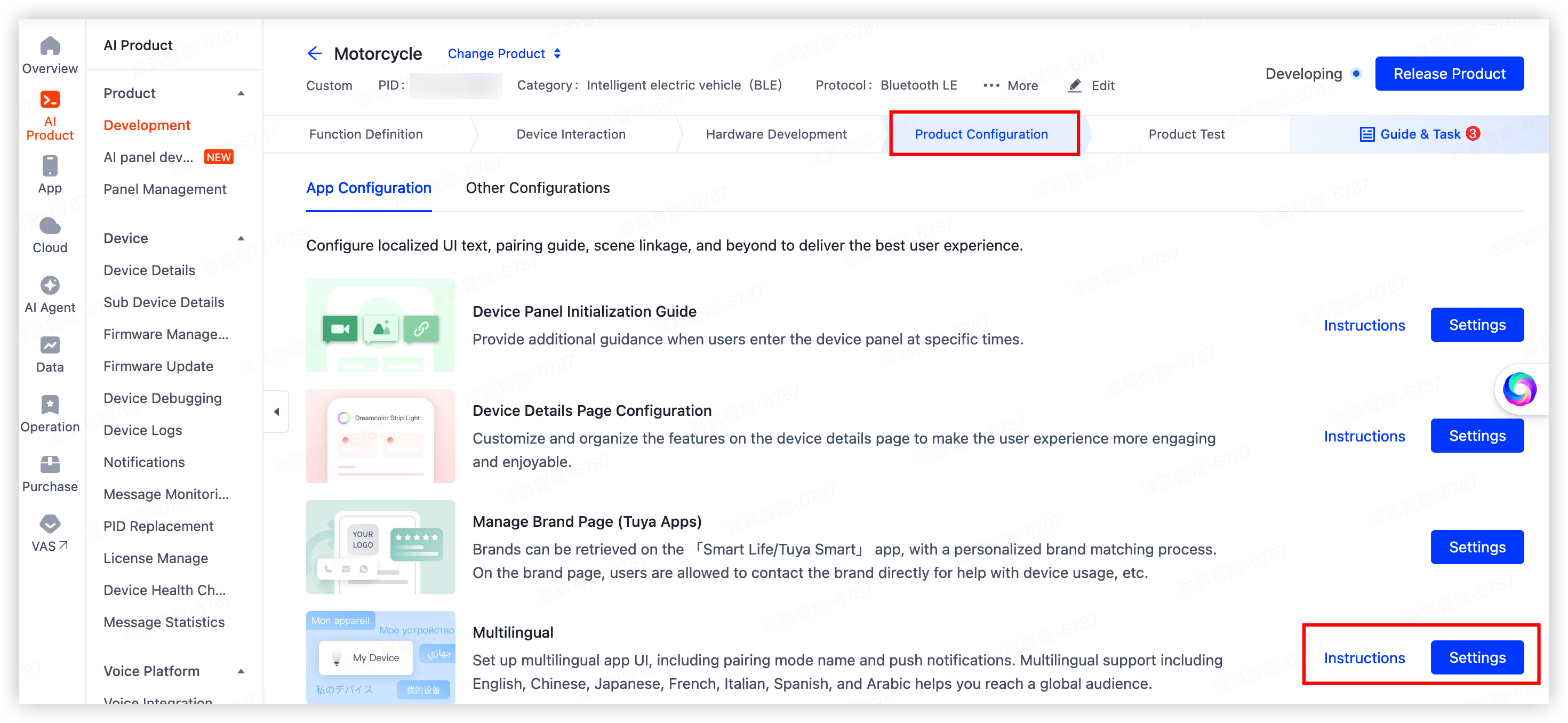 Tuya Ride Development Guide