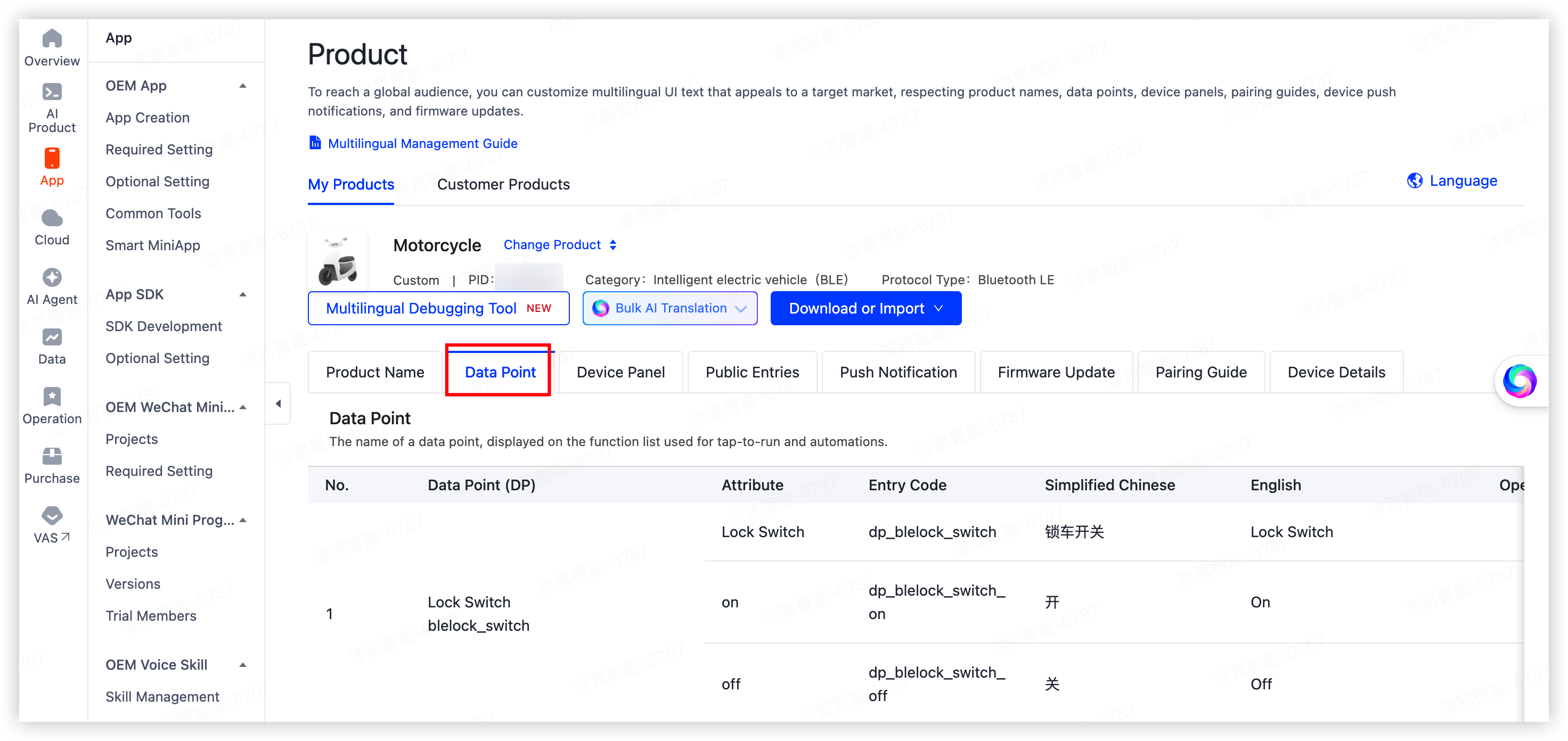 Tuya Ride Development Guide
