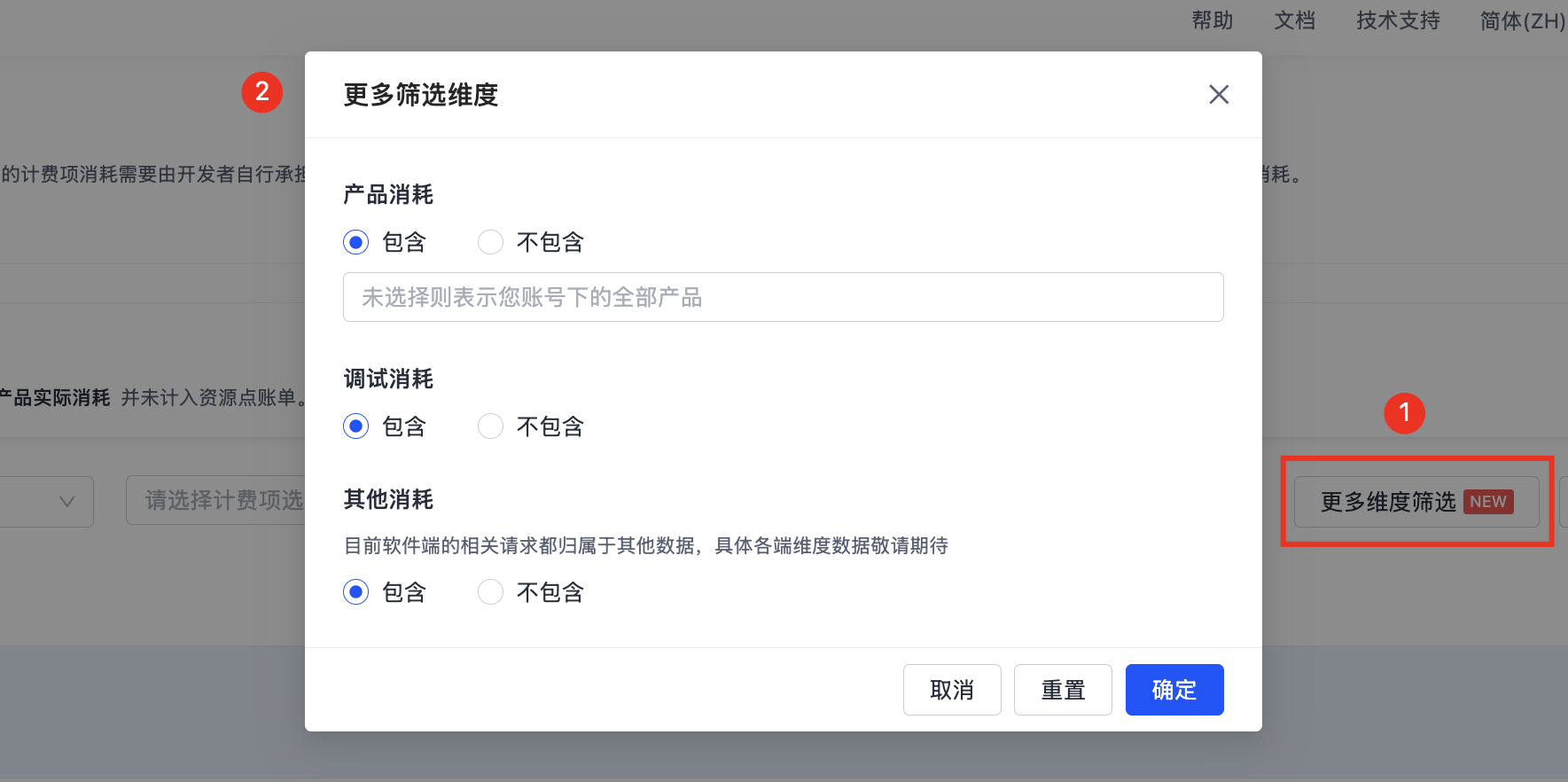 资源消耗管理