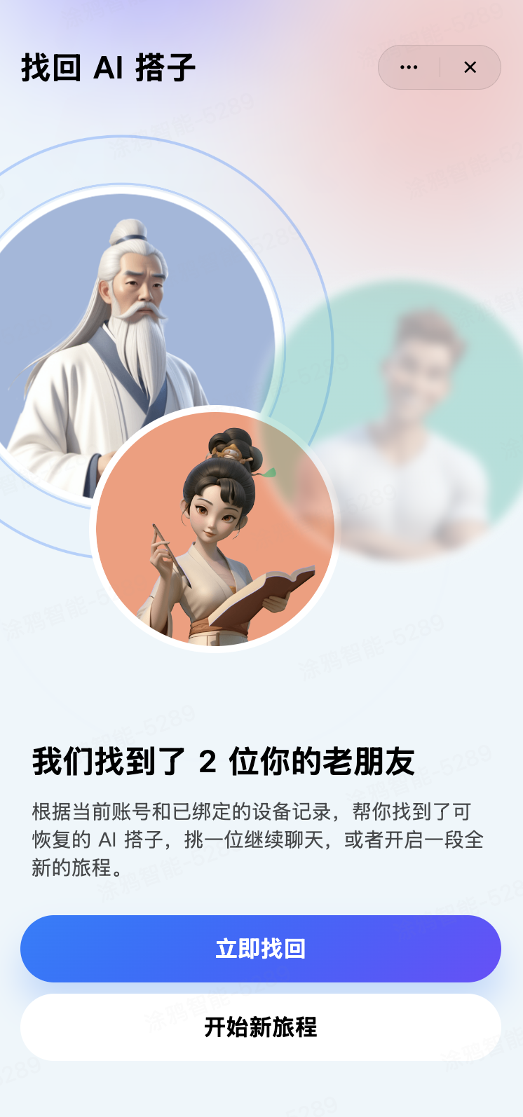 AI 产品记忆找回功能