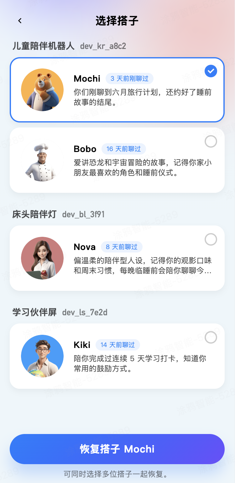 AI 产品记忆找回功能