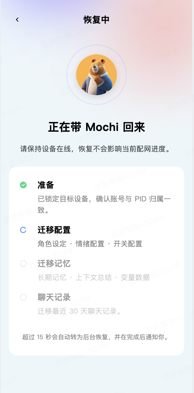 AI 产品记忆找回功能