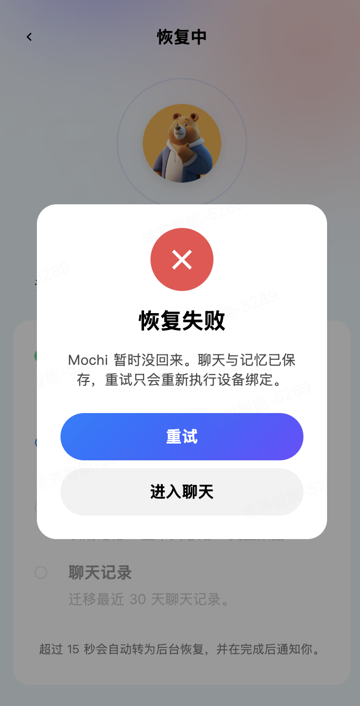 AI 产品记忆找回功能