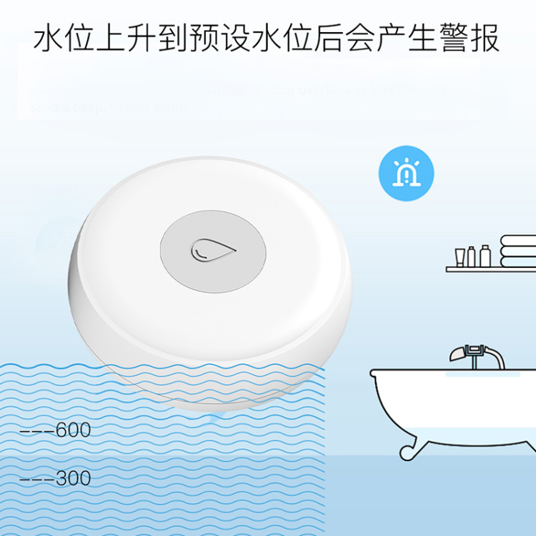 zigbee涂鸦智能家居水浸报警器 远程监控涂鸦app控制智能安防漏水感应器