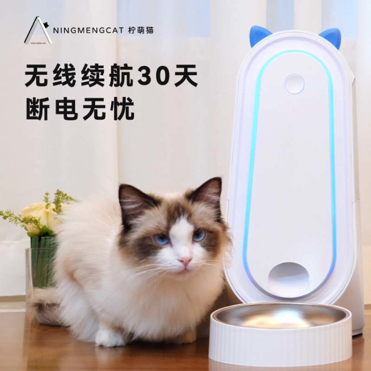 Wi-Fi 宠物自动喂食器猫咪狗粮食碗定时定量控制出粮智能喂粮投食机