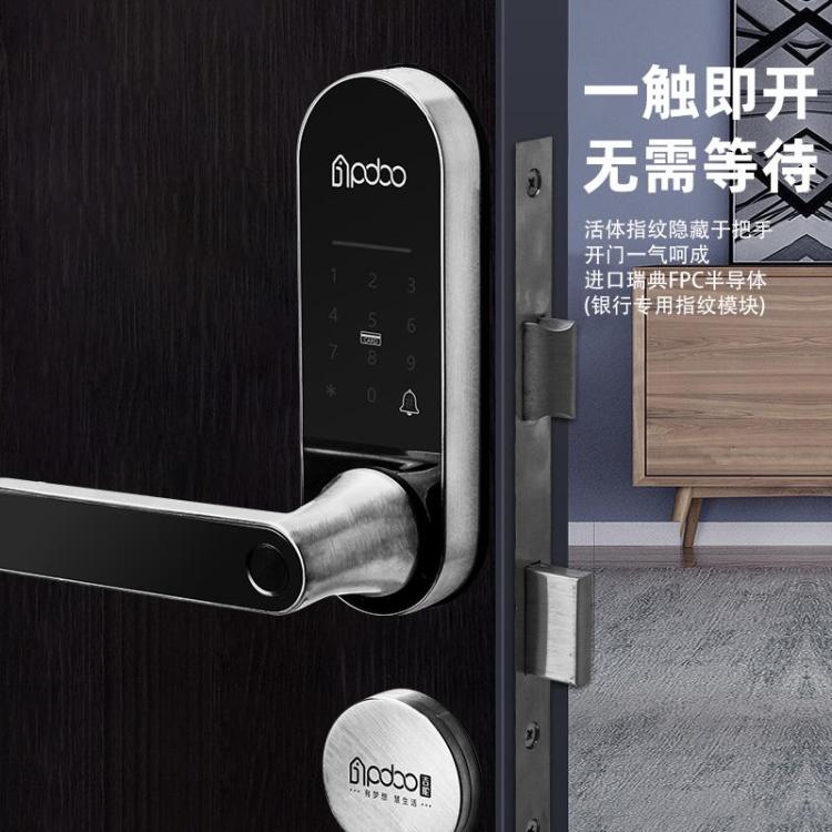 JN13室内门锁分体式通用型指纹锁智能锁家用密码锁