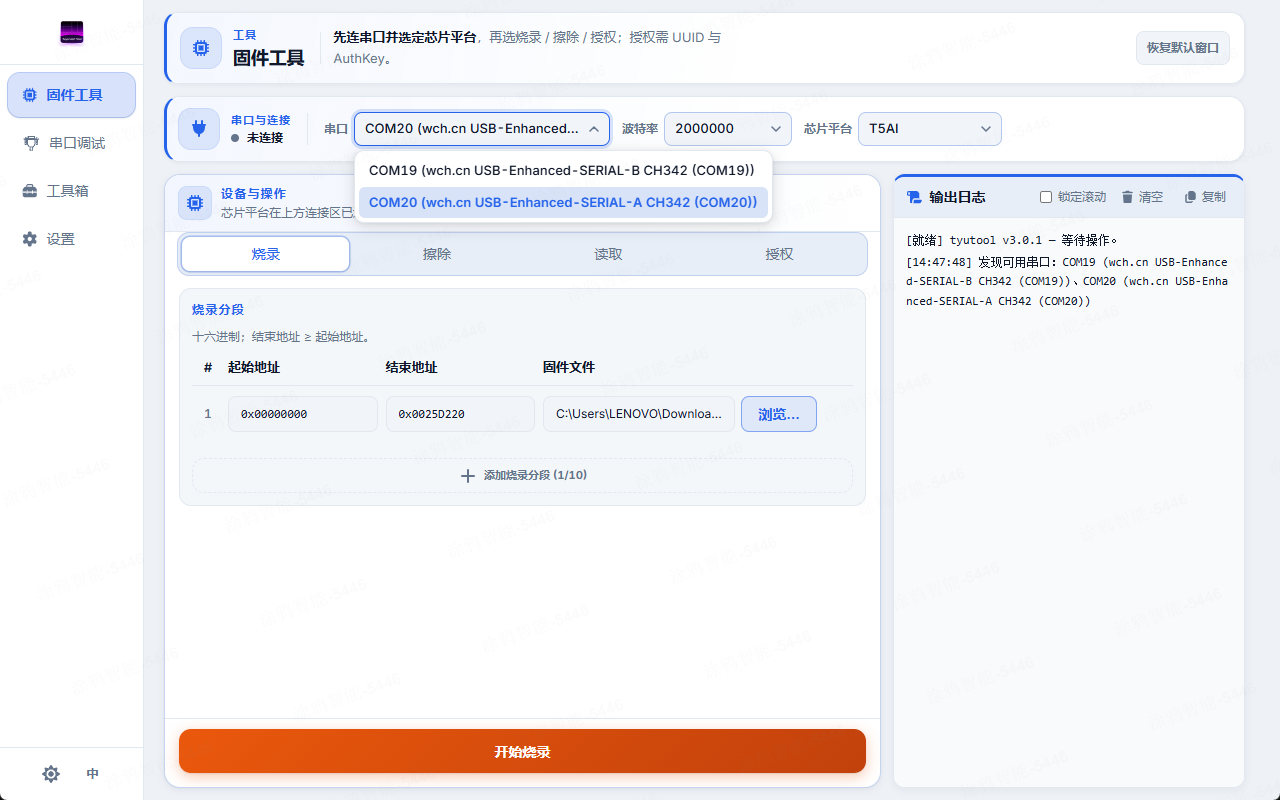 tyutool 主窗口停在 Flash 页，串口下拉框��展开、显示已检测到的端口