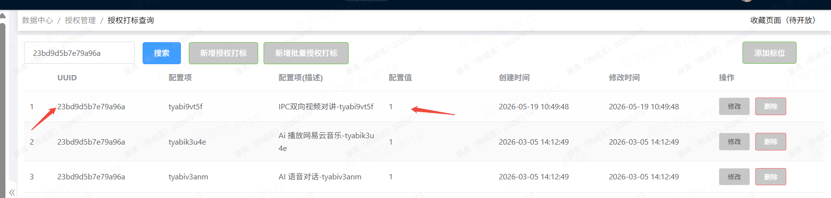 SMP版本（3.13.X）以上使用问题汇总