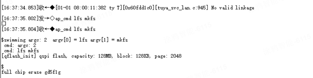 T5 SMP版本应用层注册cli命令及使用