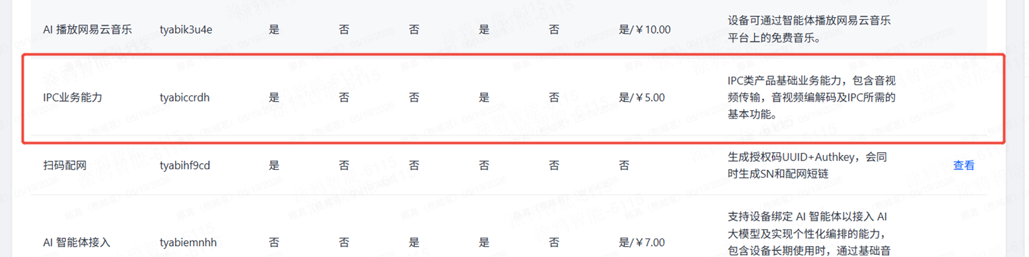 SMP版本（3.13.X）以上使用问题汇总