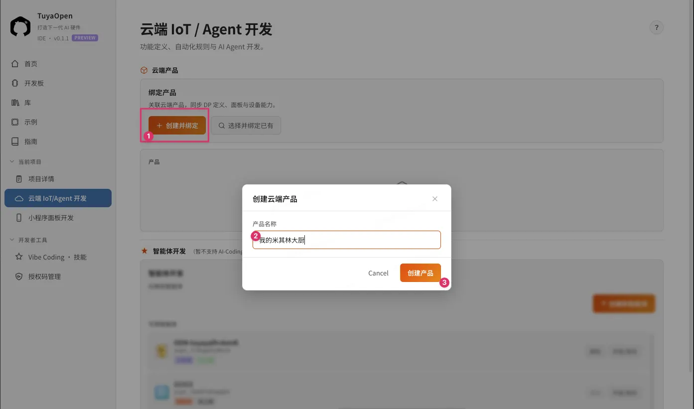 Product creation UI