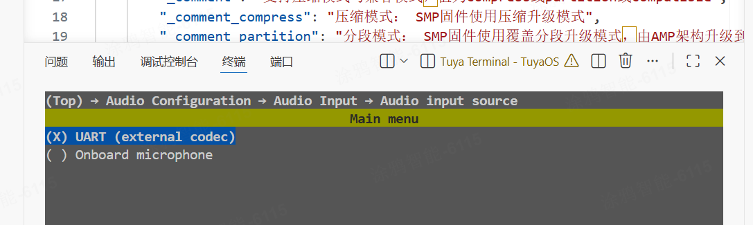 T5 SMP(3.13.8)上使用第三方语音芯片的指导文档