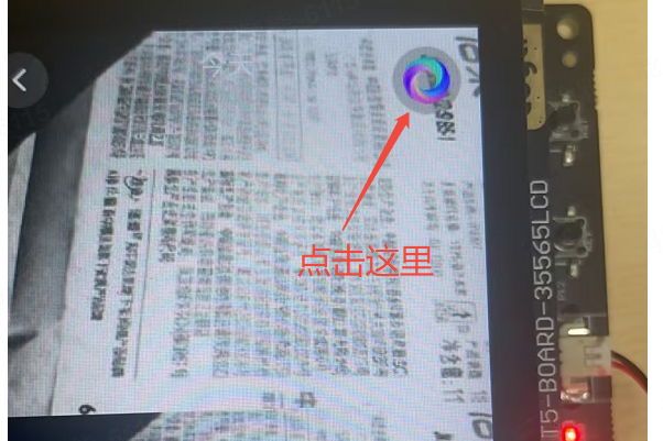 T5 SMP版本（3.13.6）上验证文生图（语音生图）和 图生图功能