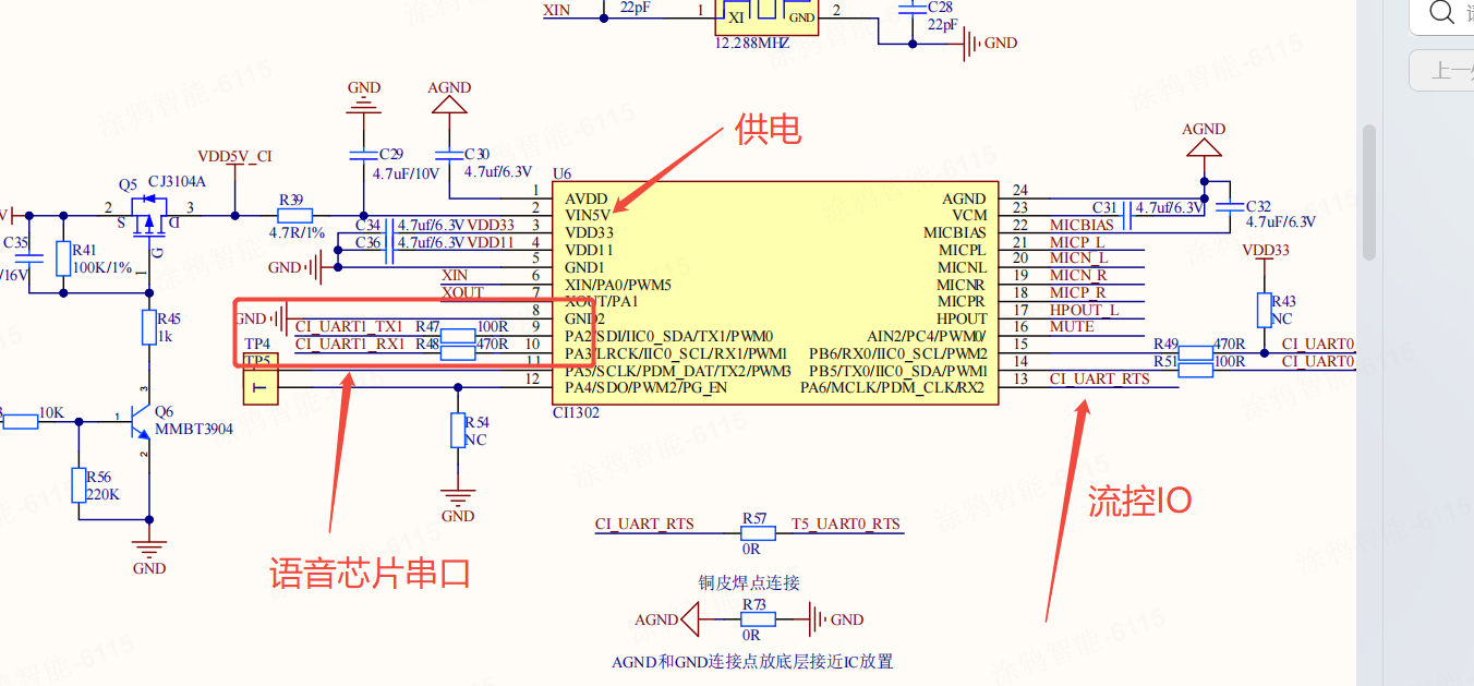 T5 SMP(3.13.3)上使用第三方语音芯片的指导文档