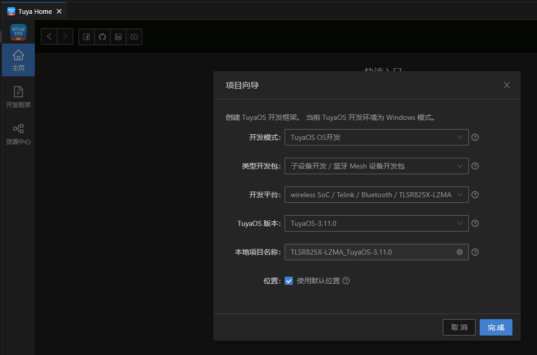 涂鸦突破性解决蓝牙mesh固件批量升级难题！一键全网升级仅需10分钟