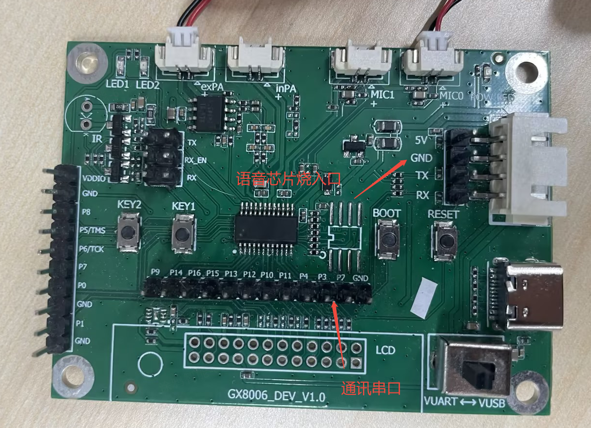 蜂窝 AI ：LE270 + 8006的使用文档