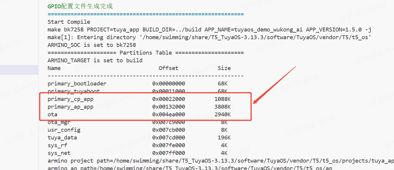 T5 SMP版本（3.13.3）划分代码区地址的指导文档
