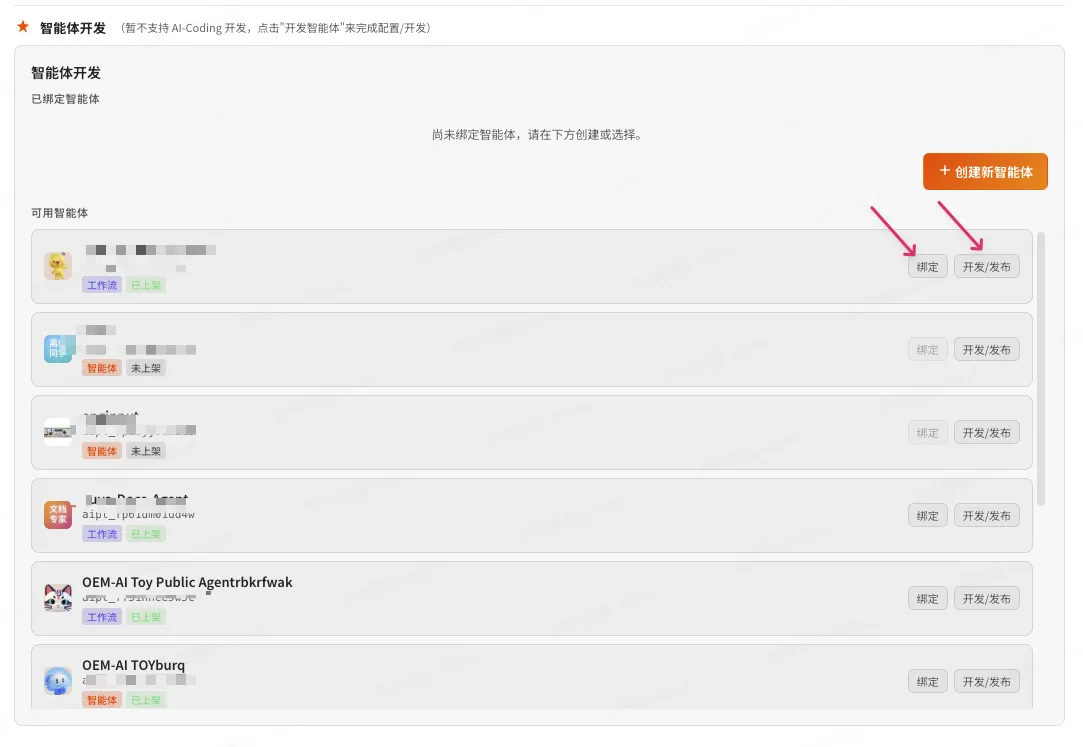 Select existing Agent UI