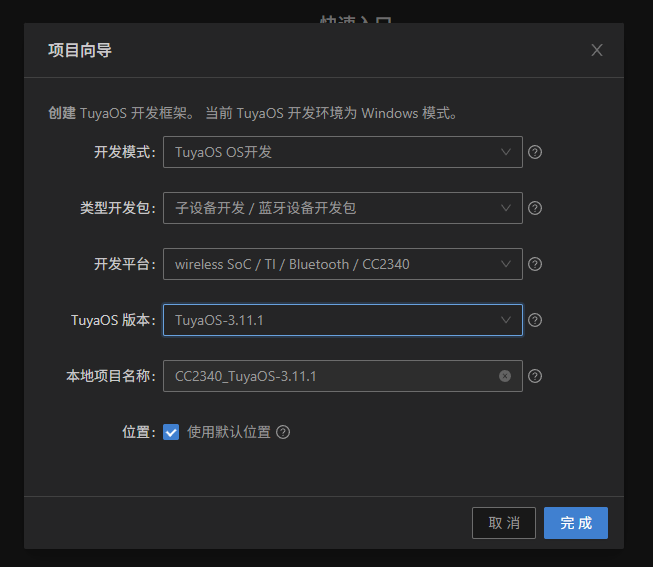 获取 SDK