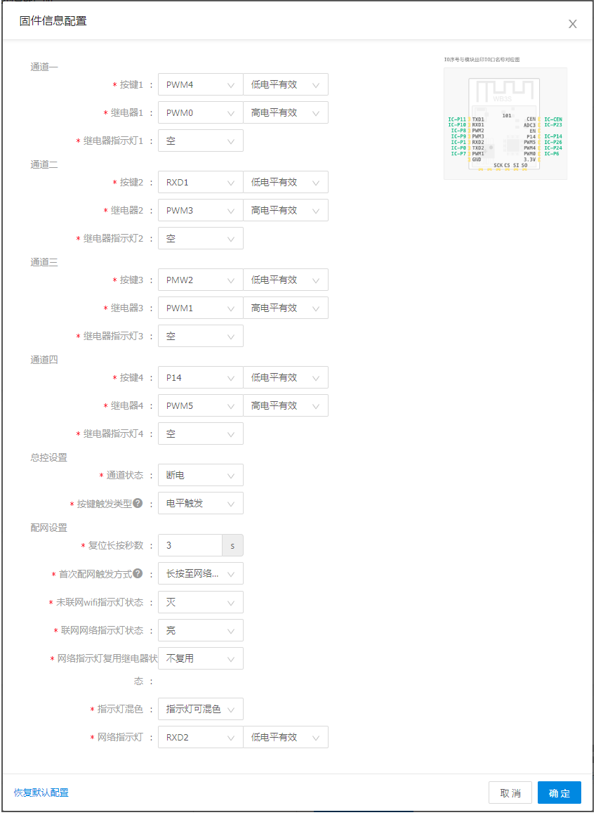 firmware information.png