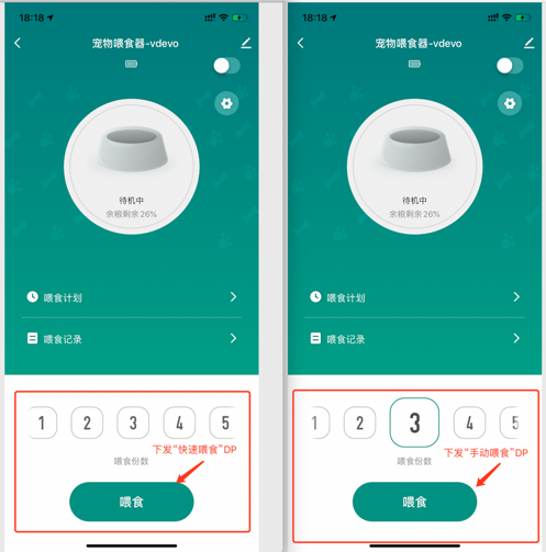 宠物喂食器手动喂食和快速喂食小.png