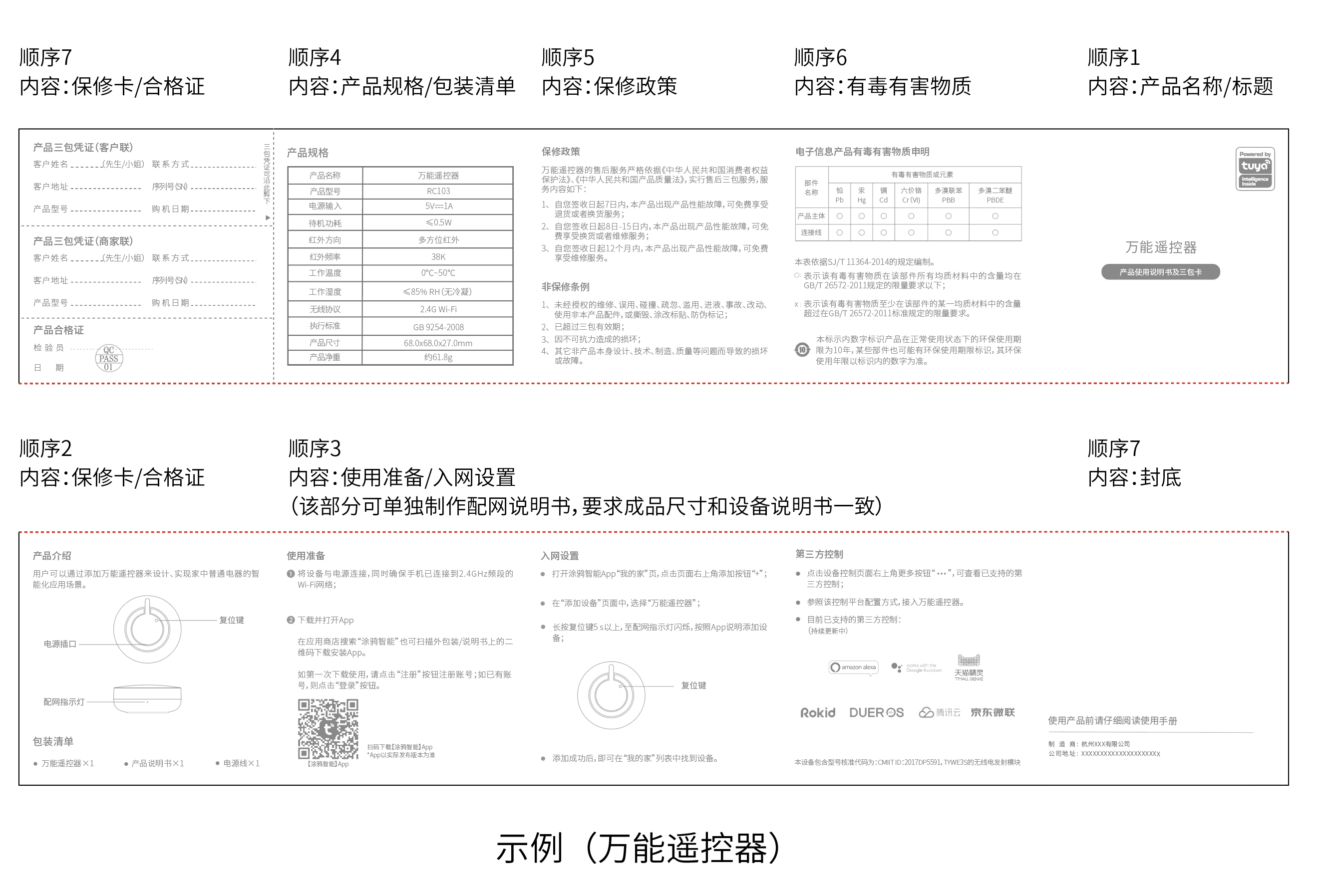 屏幕快照 20200721 上午11.39.37.png