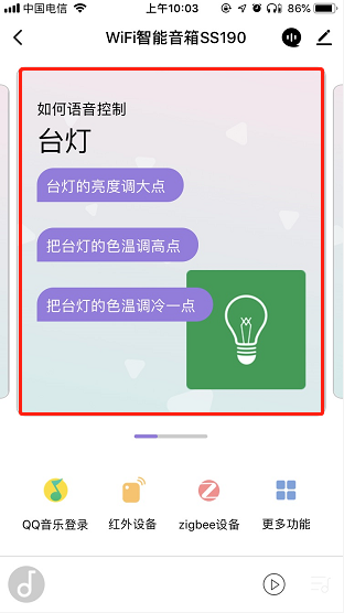 SS190 智能语音网关