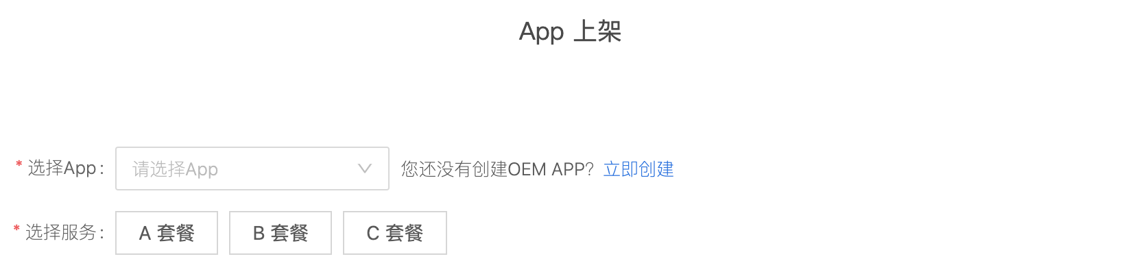 App 上架.png