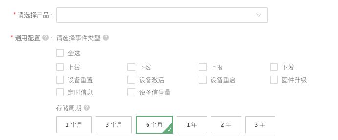 设备日志存储.png