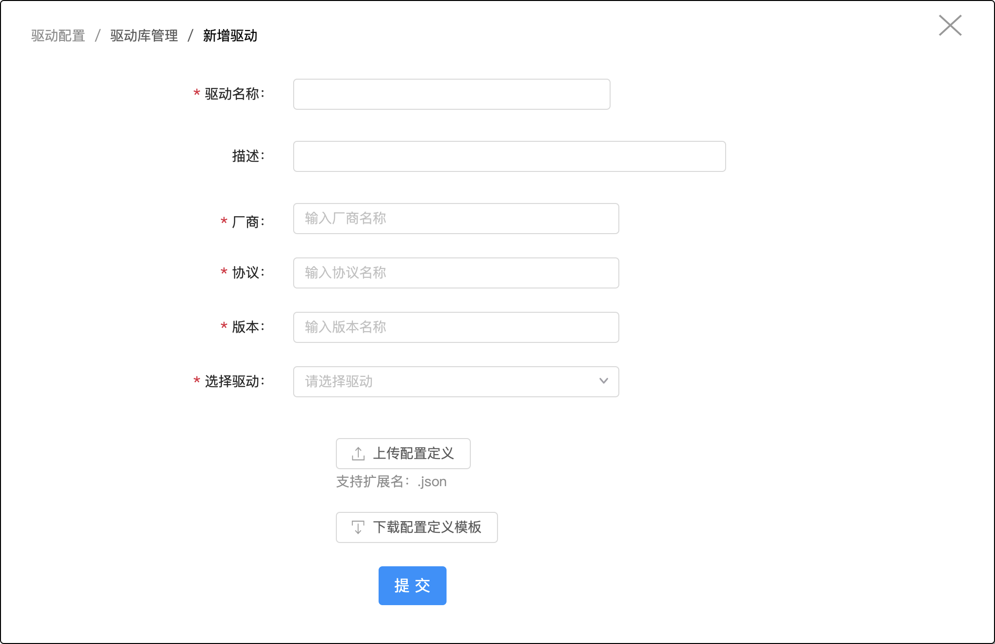 边缘网关驱动 SDK 开发