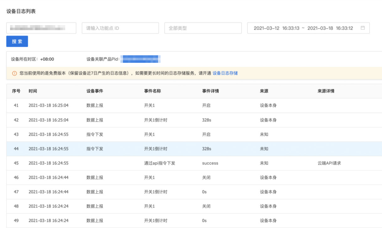 基于 Docker 部署涂鸦边缘网关