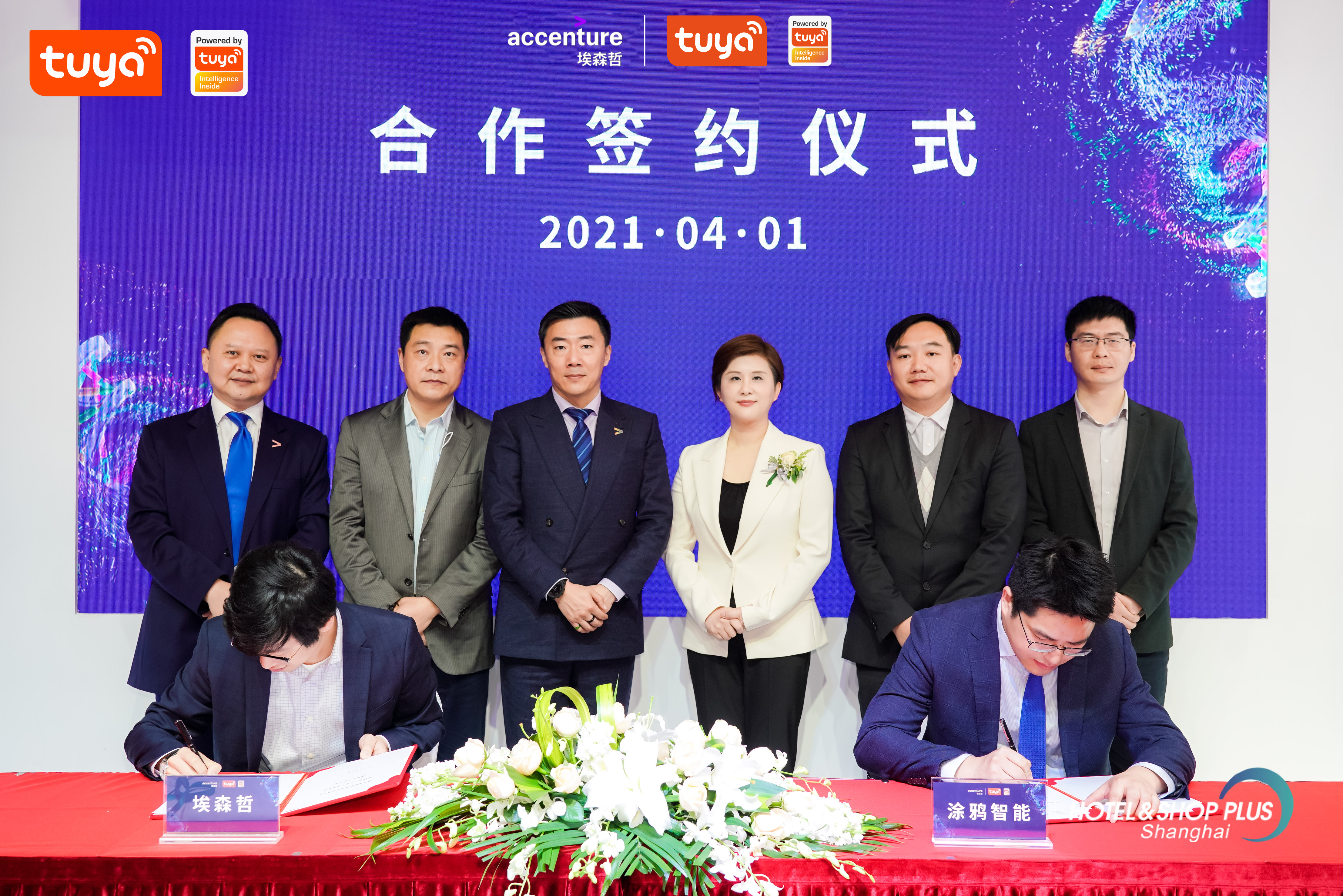 全球最大的上市咨询公司埃森哲(accenture)与涂鸦智能达成合作