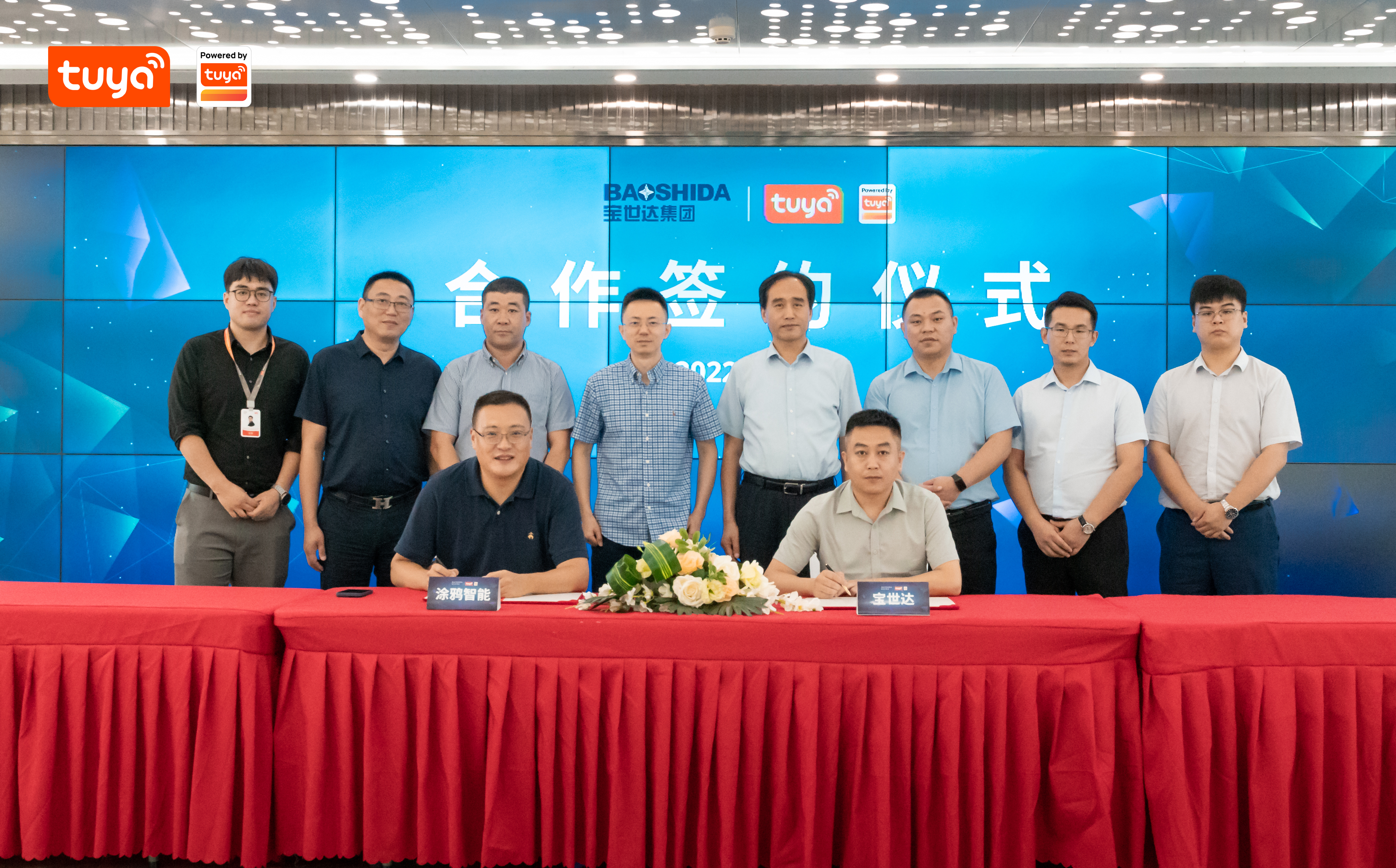 签约仪式现场宝世达集团是经国家工商总局核准注册免冠行政区划的大型