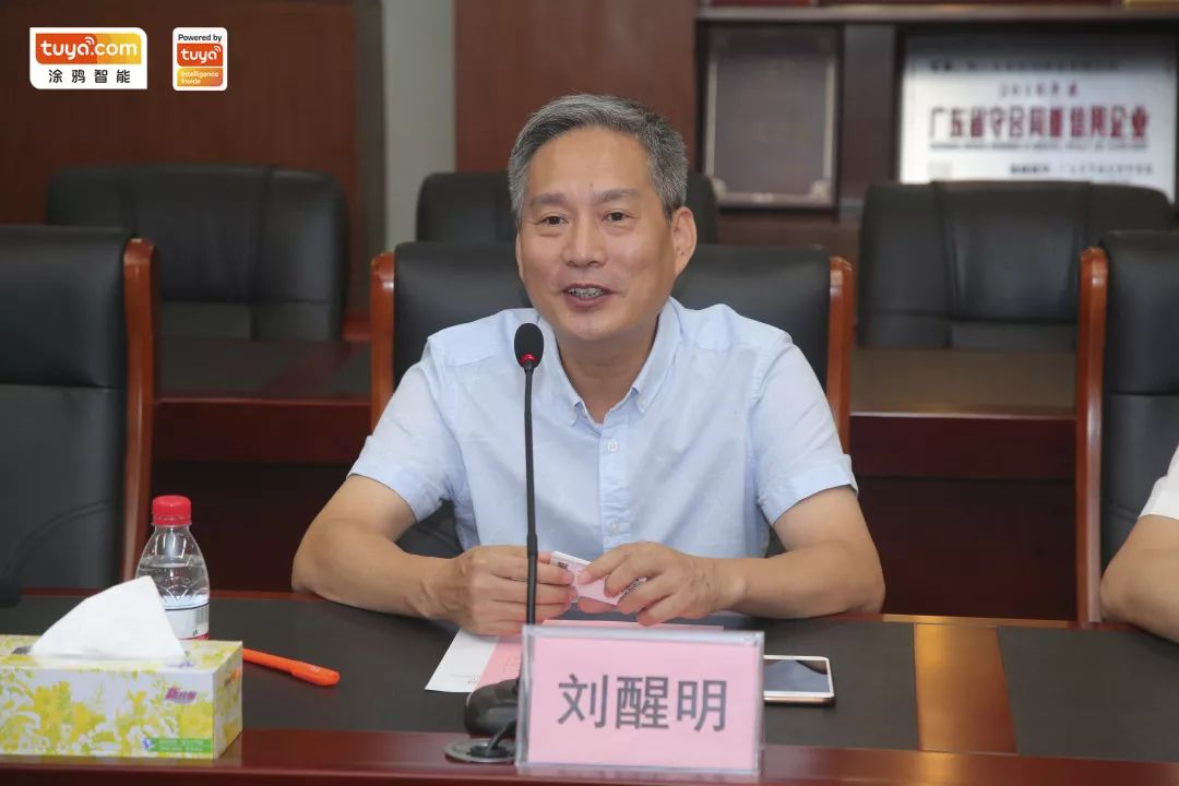 涂鸦智能签约佛山照明助力传统照明企业成功出海