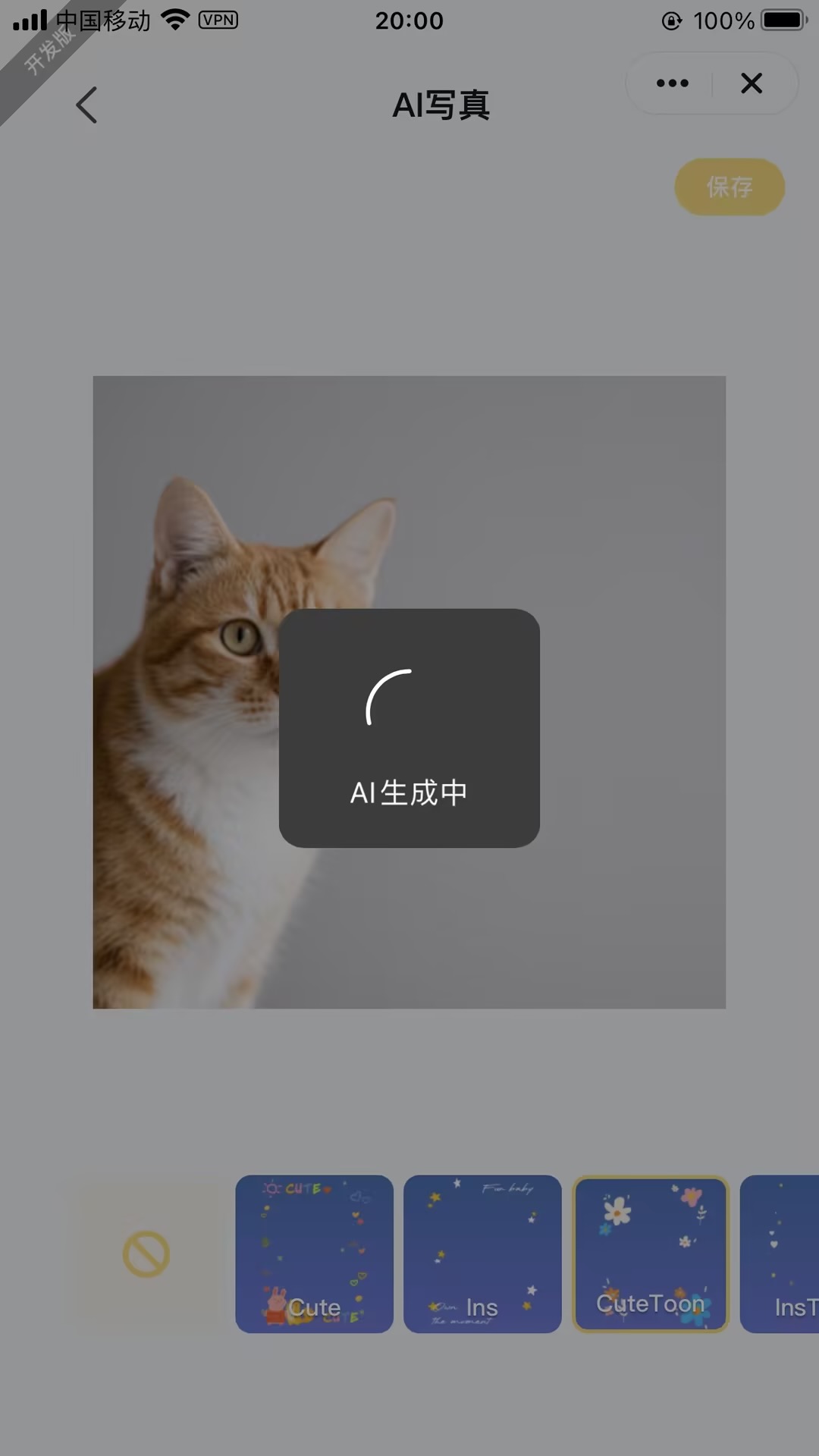 宠物写真生成