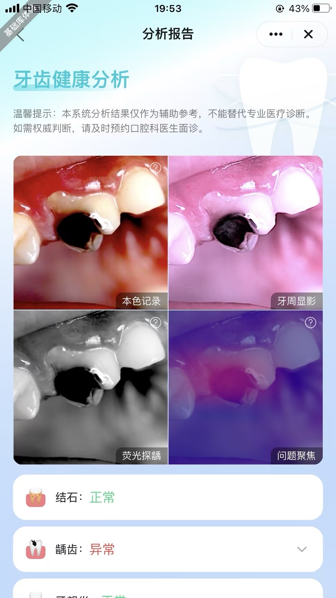 宠物图像质量检测